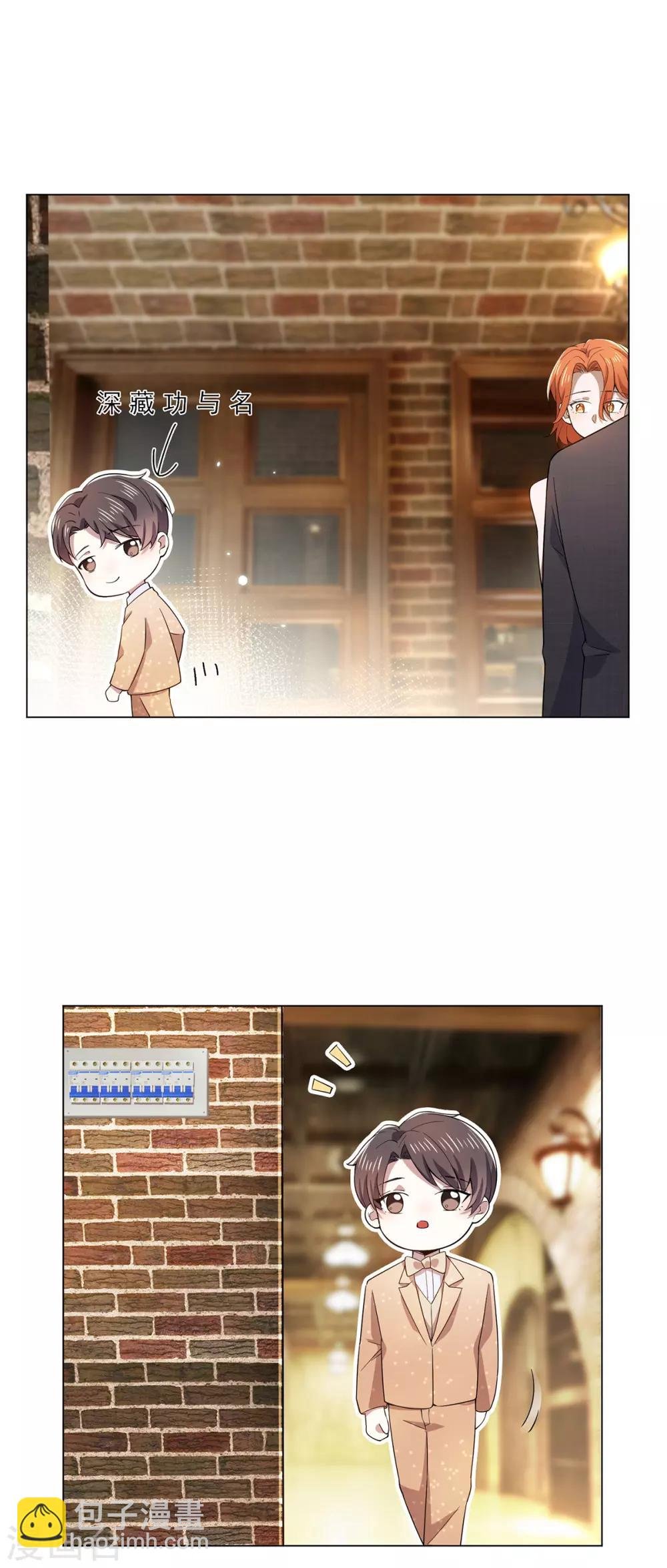 第220话 酒会上的暧昧