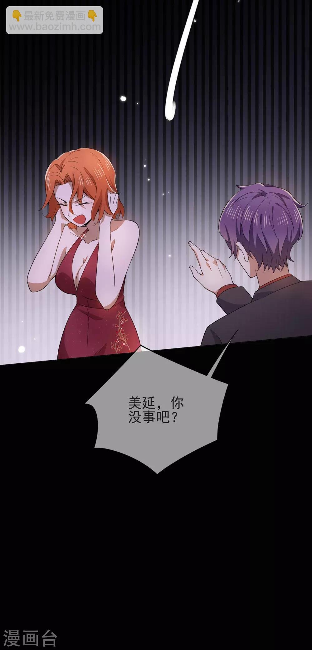 第220话 酒会上的暧昧