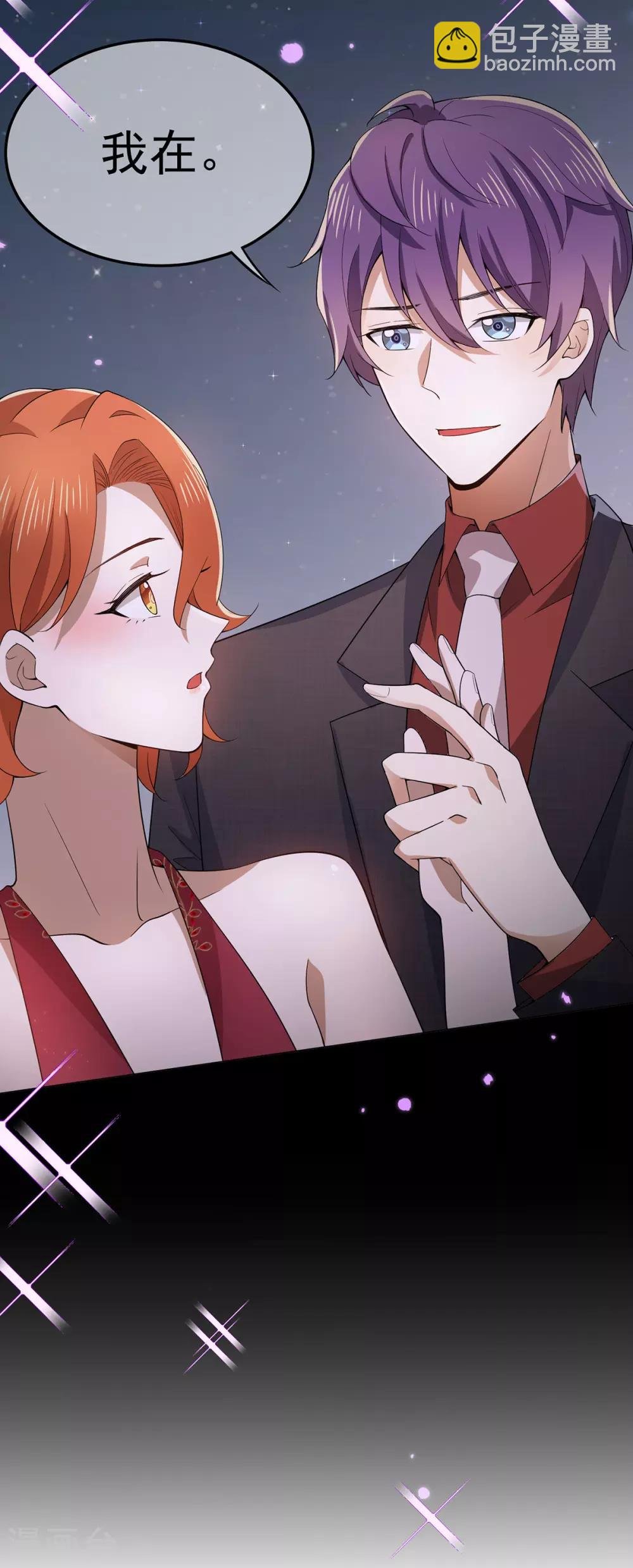 第220话 酒会上的暧昧