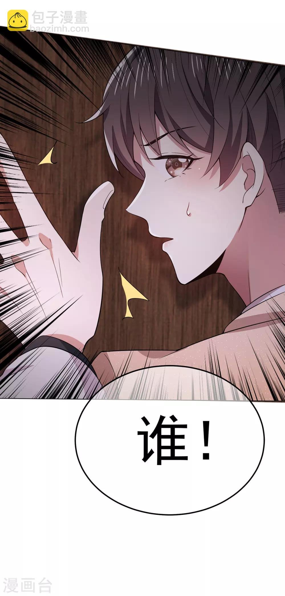 第220话 酒会上的暧昧