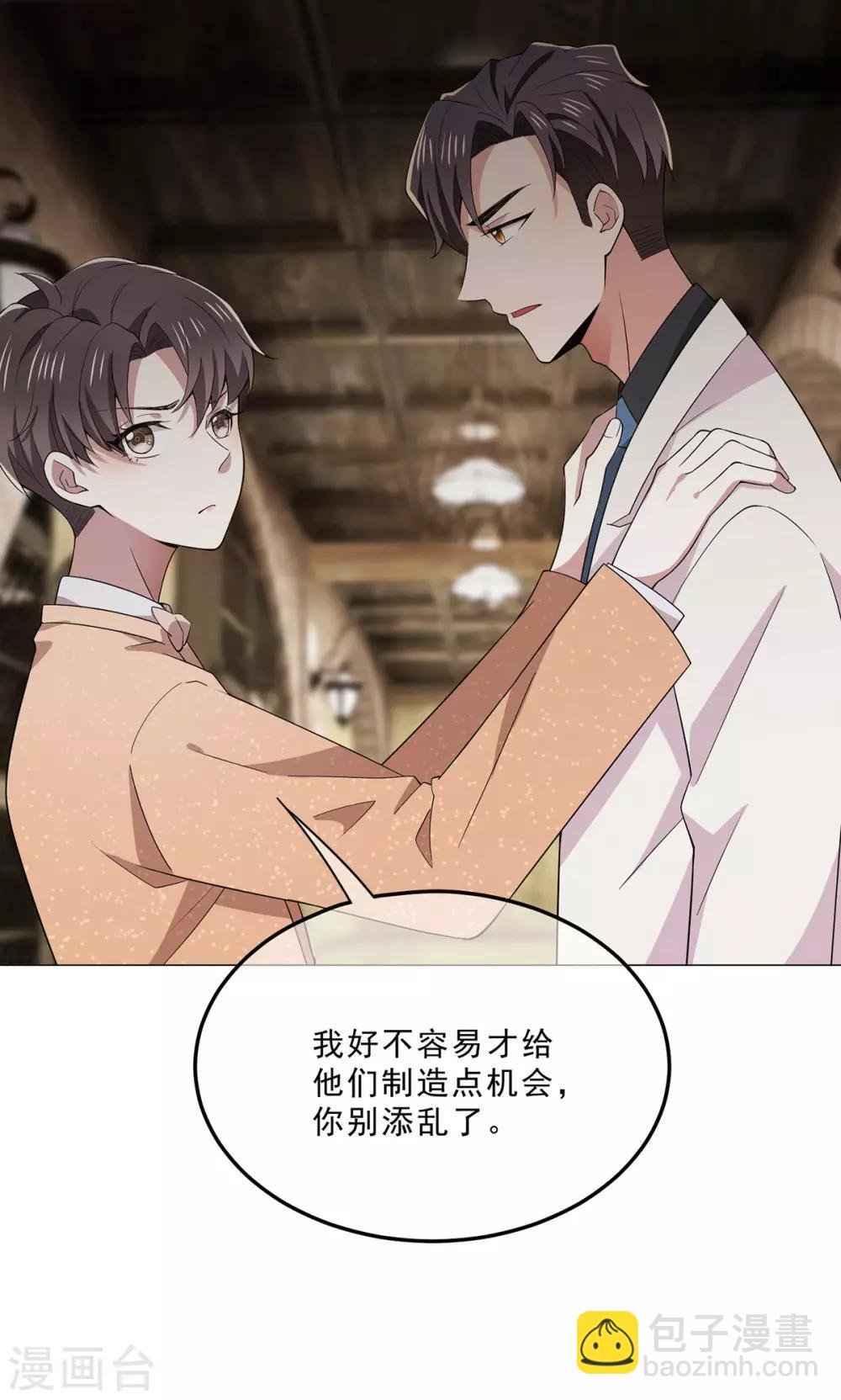 第221话 刺激的事