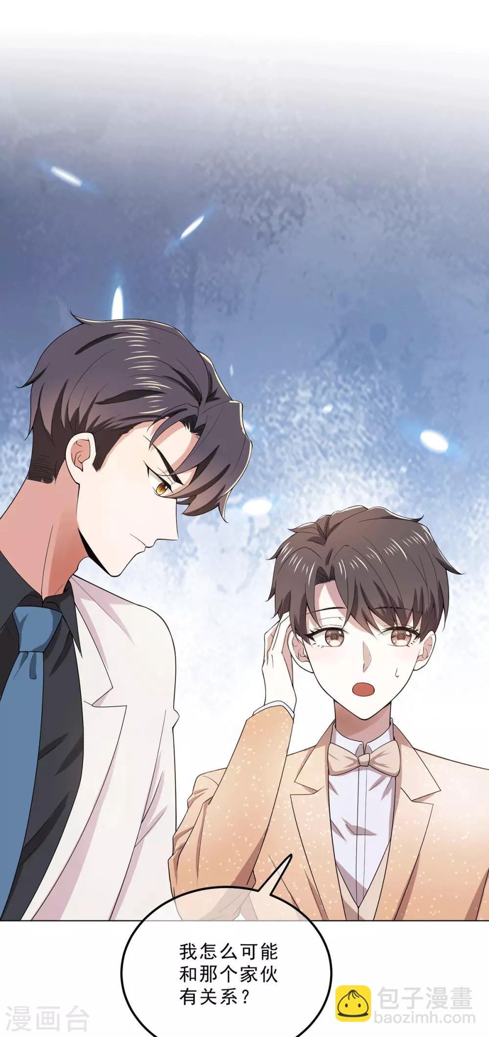 第222话 他们之间有秘密？