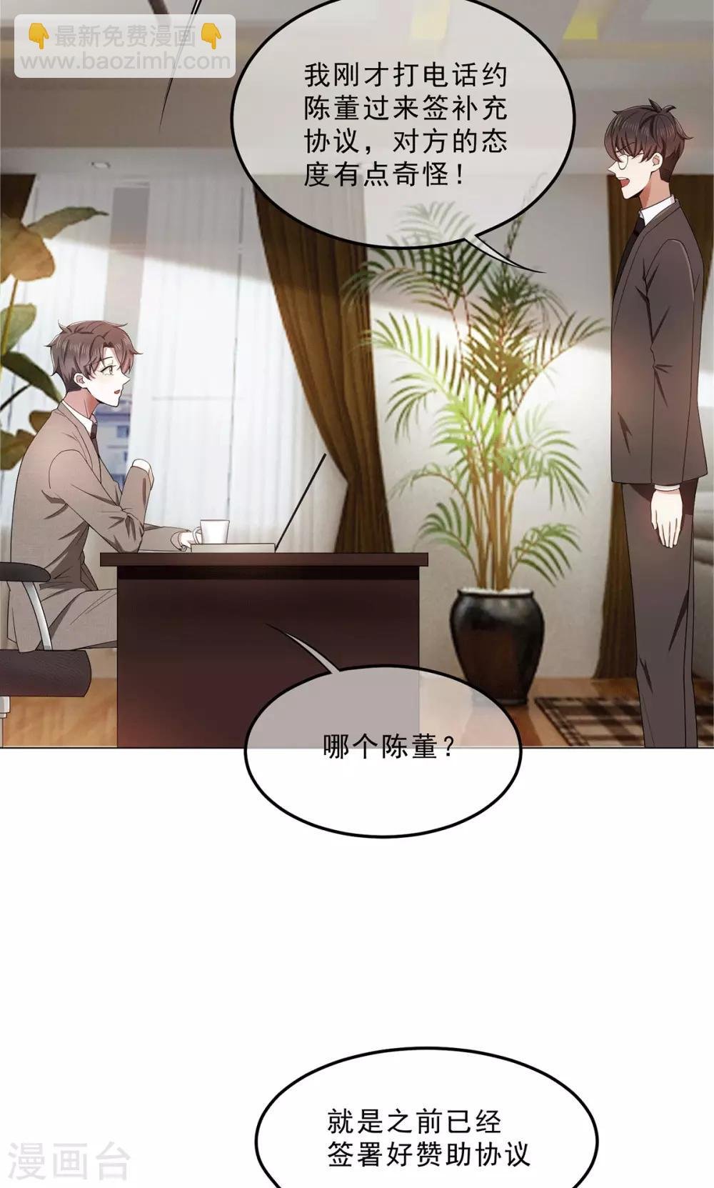 第223话 合作双赢
