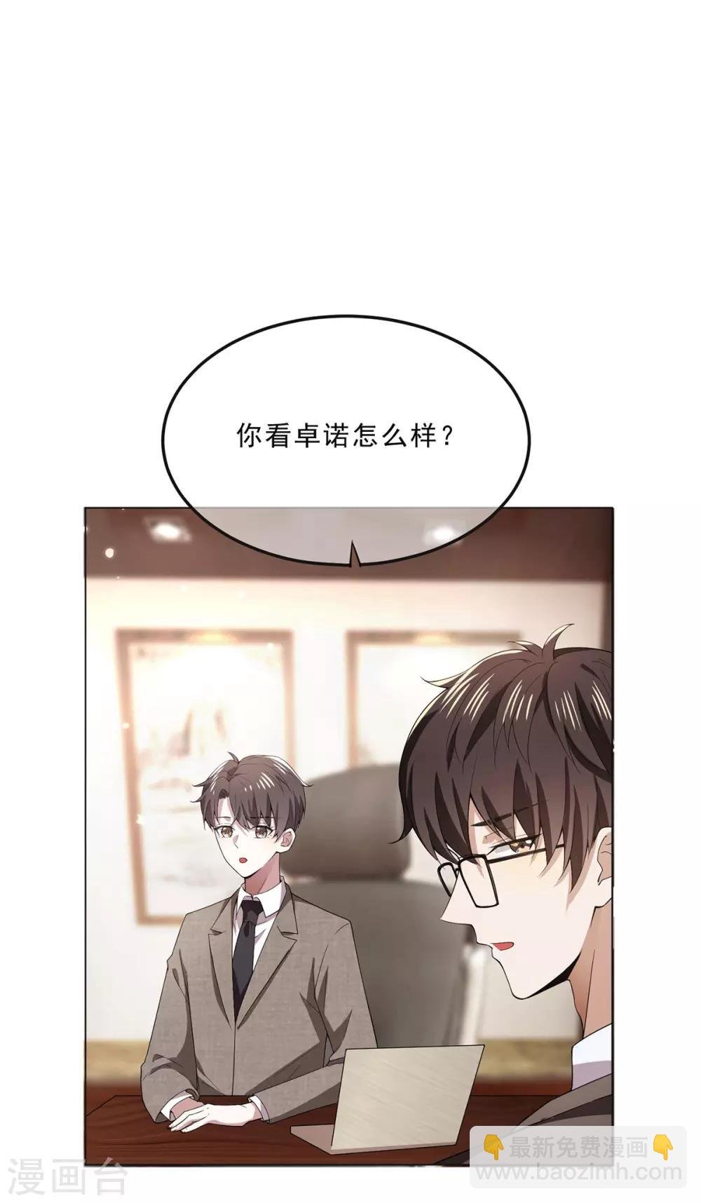 第223话 合作双赢
