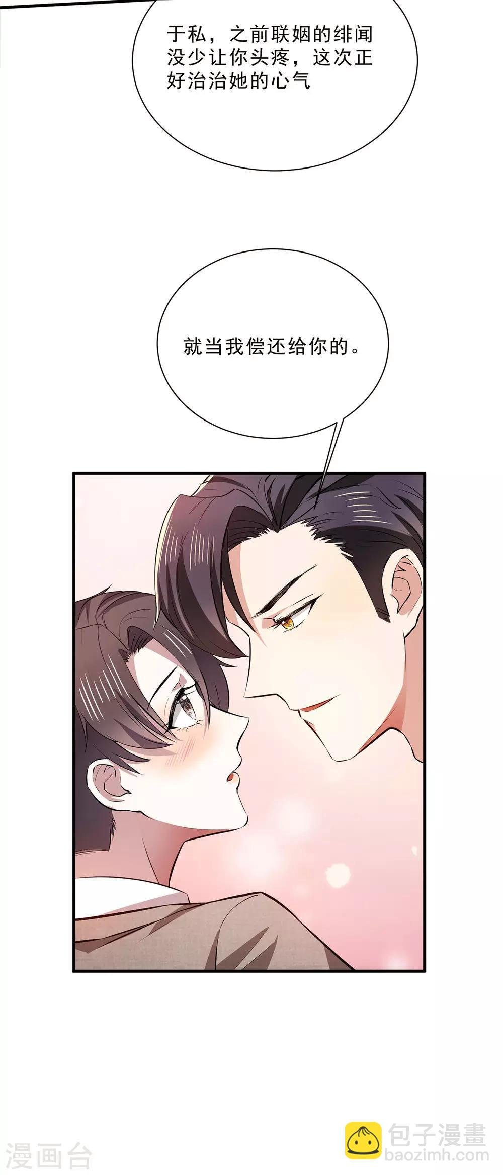 第223话 合作双赢