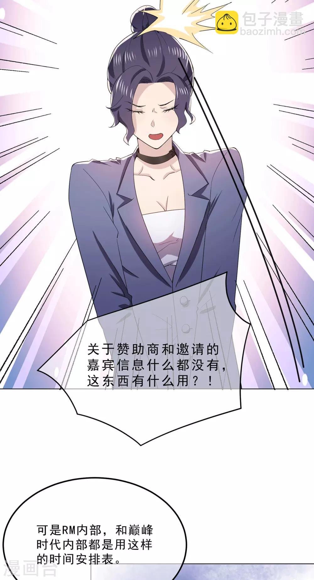 第224话 这怎么可能？！
