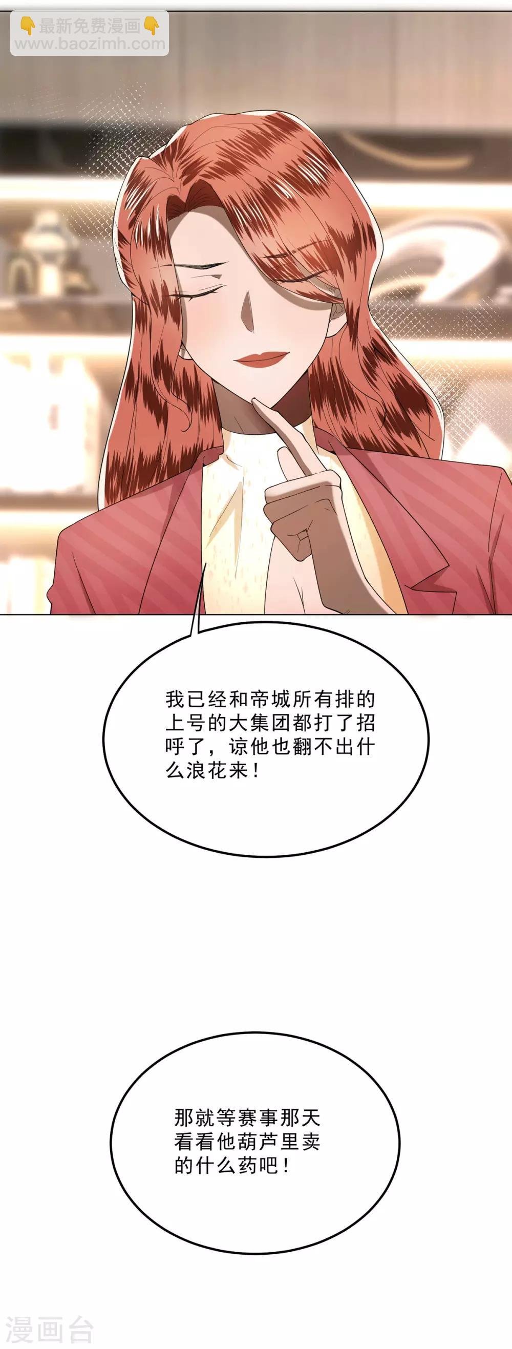 第224话 这怎么可能？！