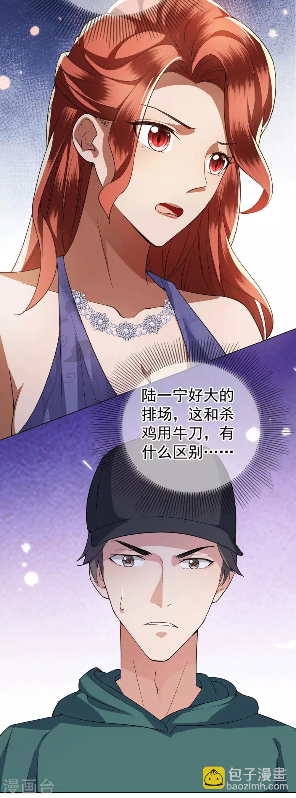 第225话 她竟然抱别的男人
