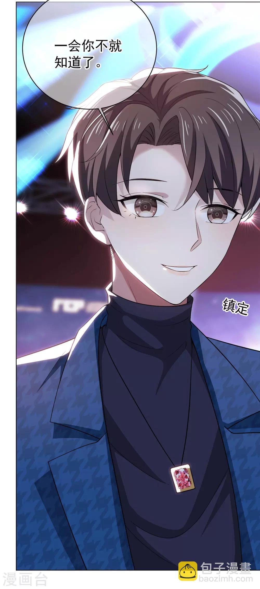 第225话 她竟然抱别的男人