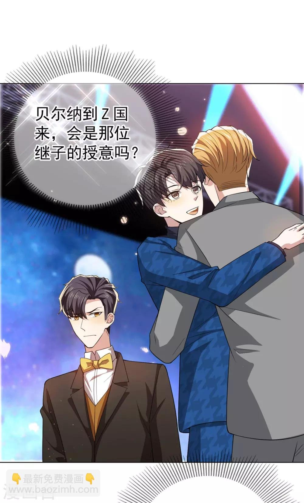 第225话 她竟然抱别的男人