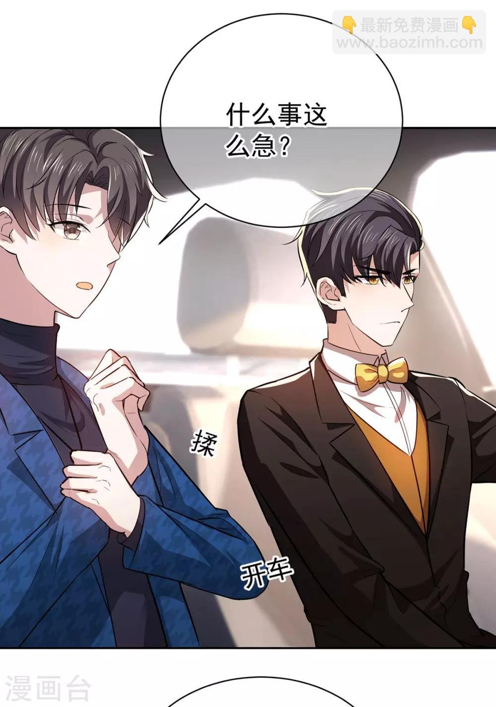 第225话 她竟然抱别的男人