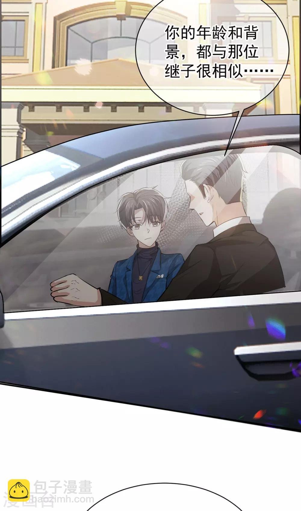 第225话 她竟然抱别的男人