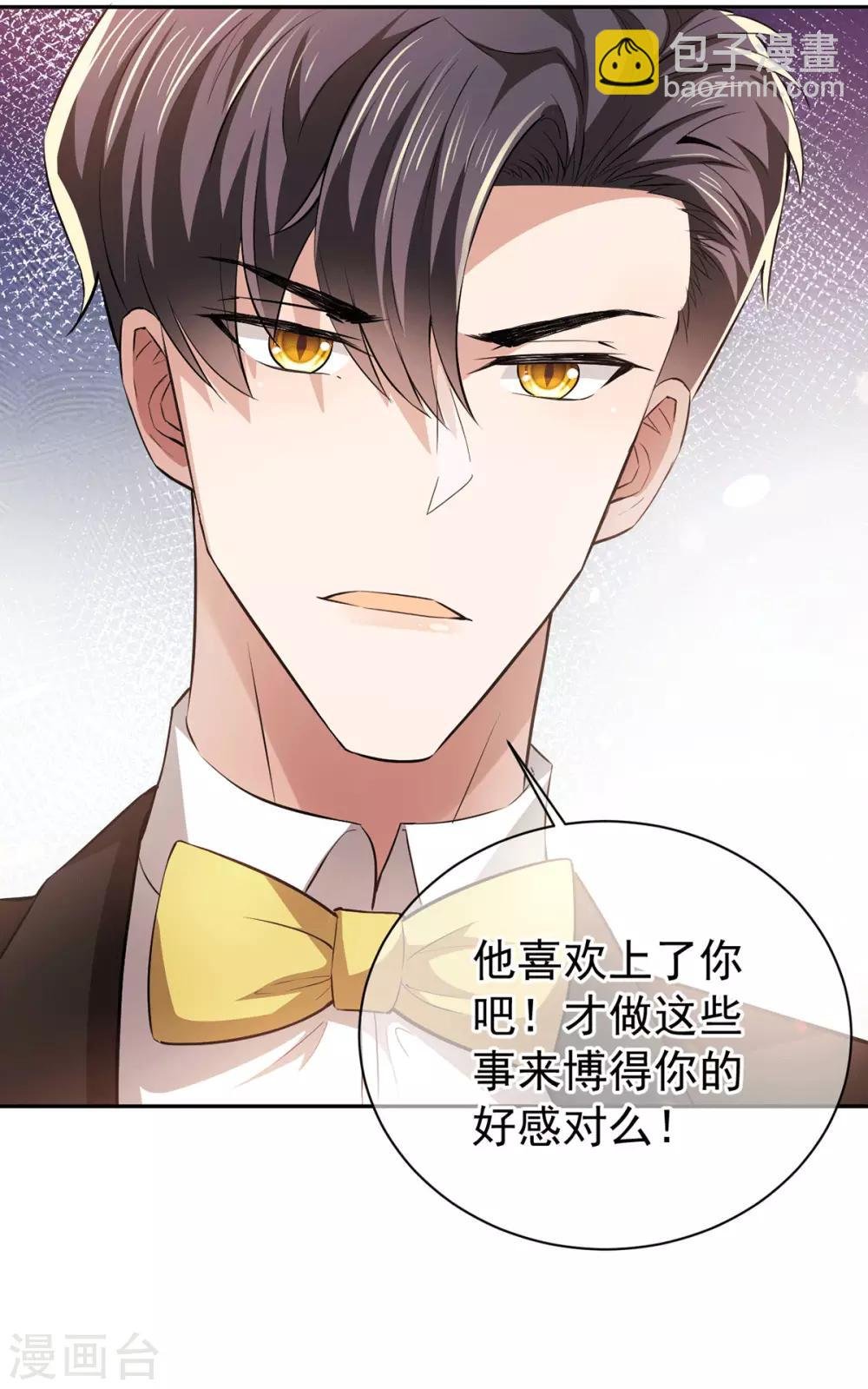 第225话 她竟然抱别的男人