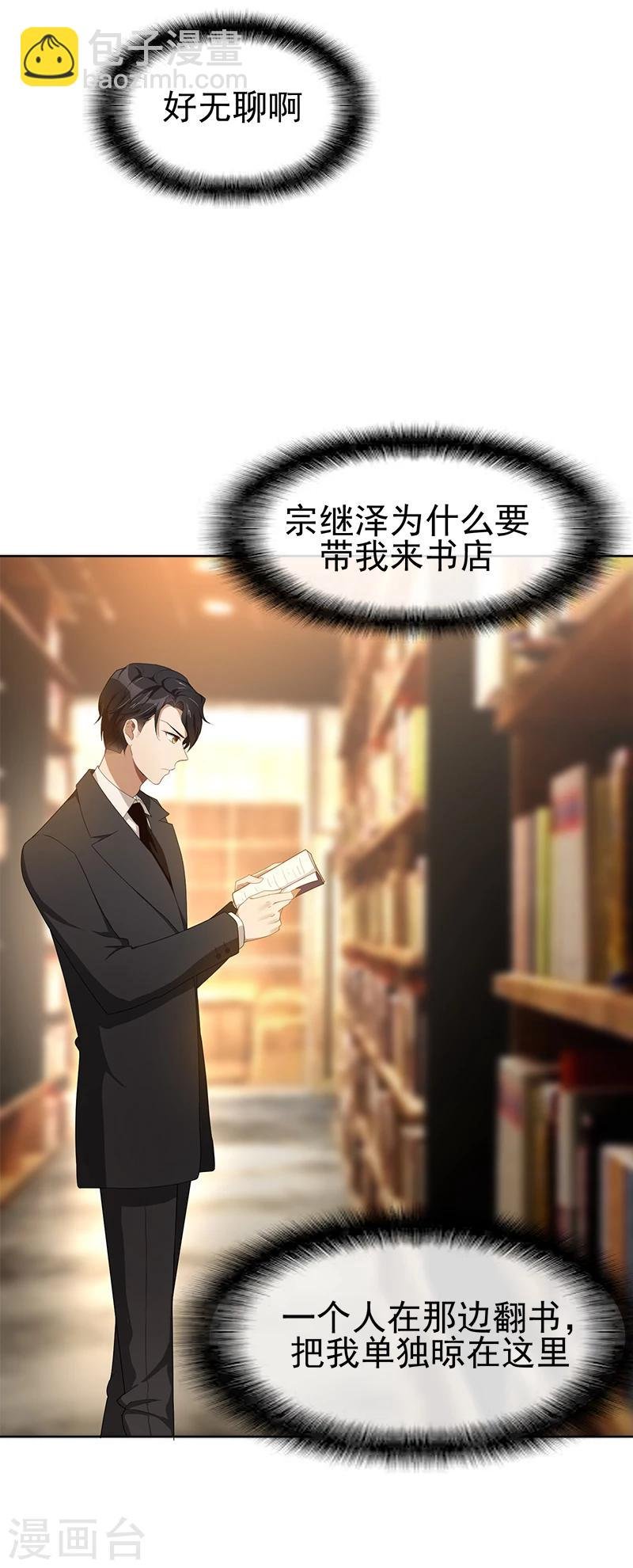 第23话 大姨妈来了