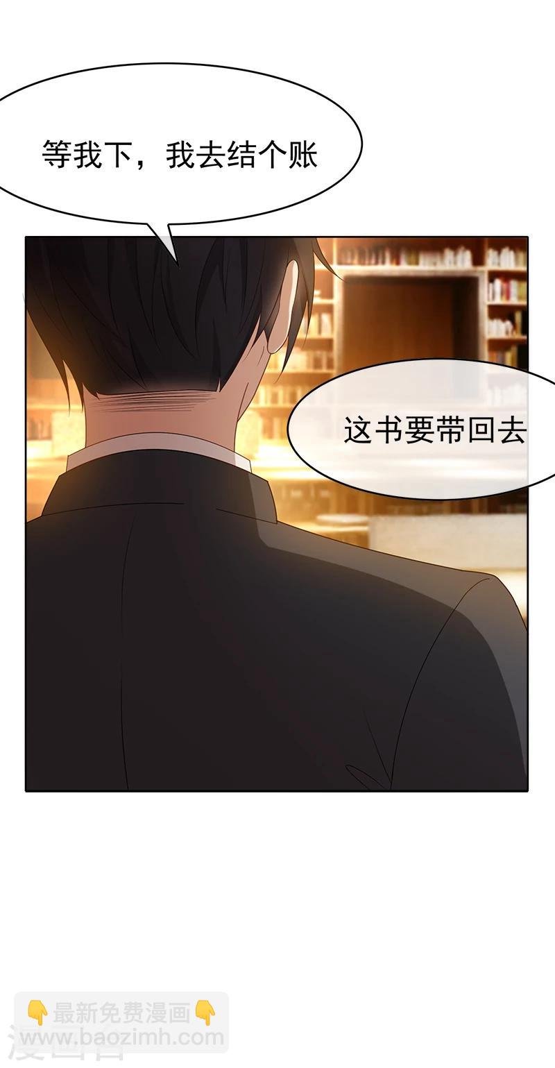 第23话 大姨妈来了