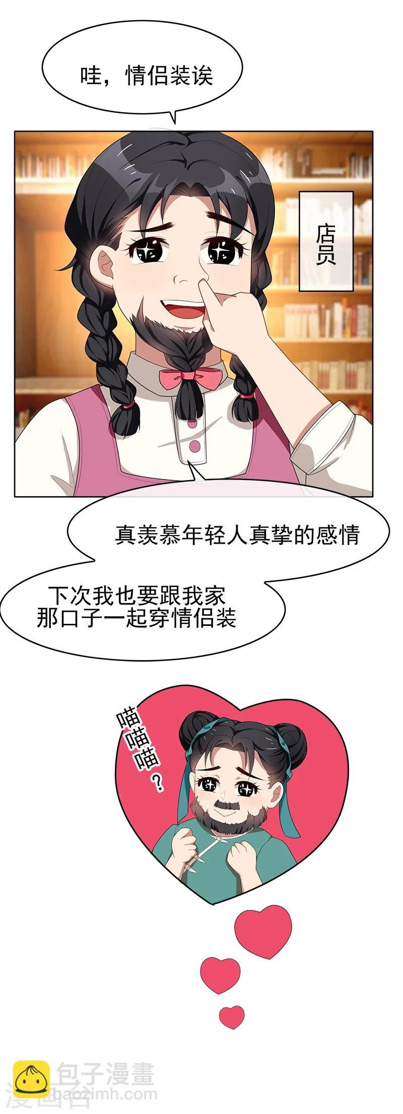 第23话 大姨妈来了