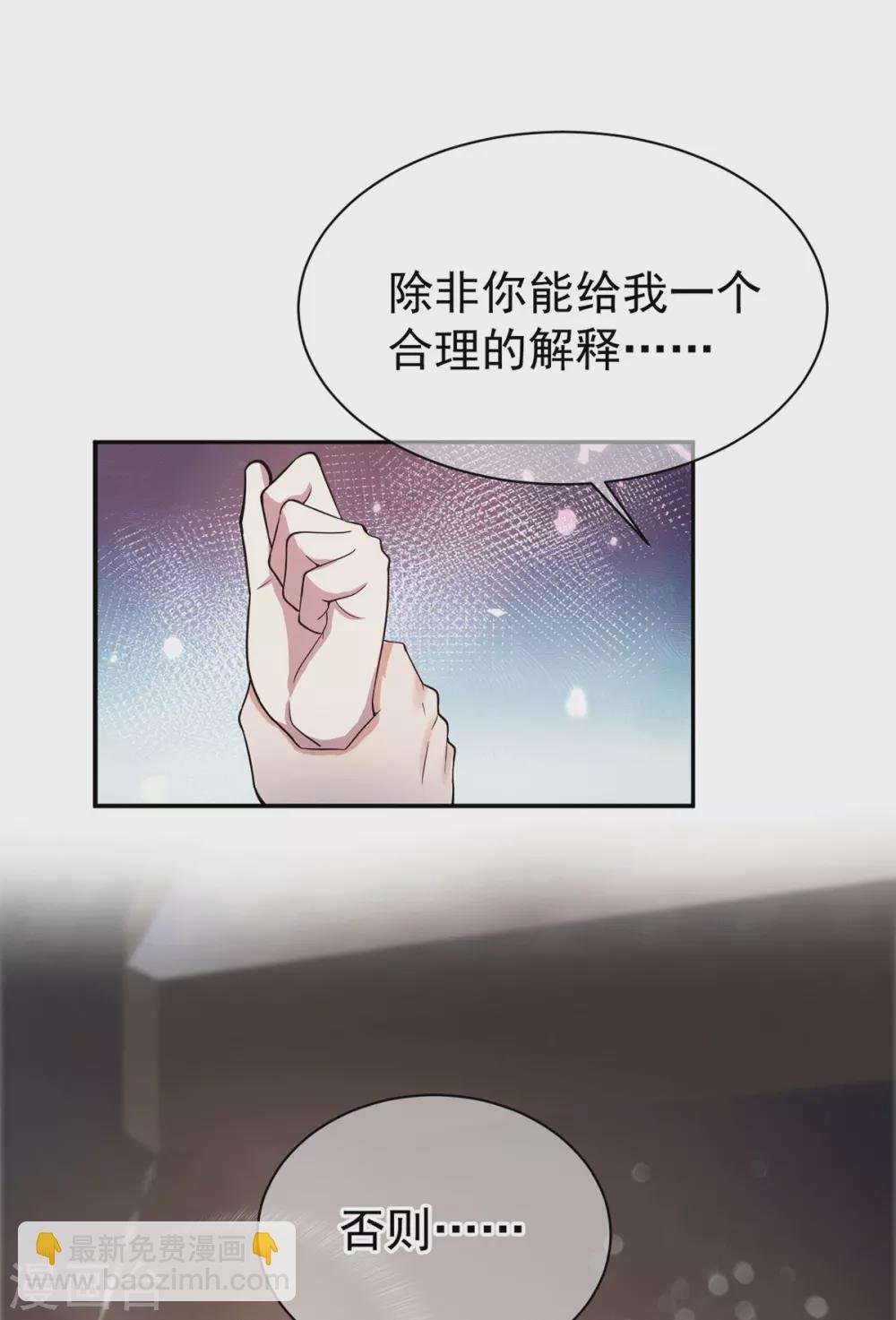 第226话 还生气么？