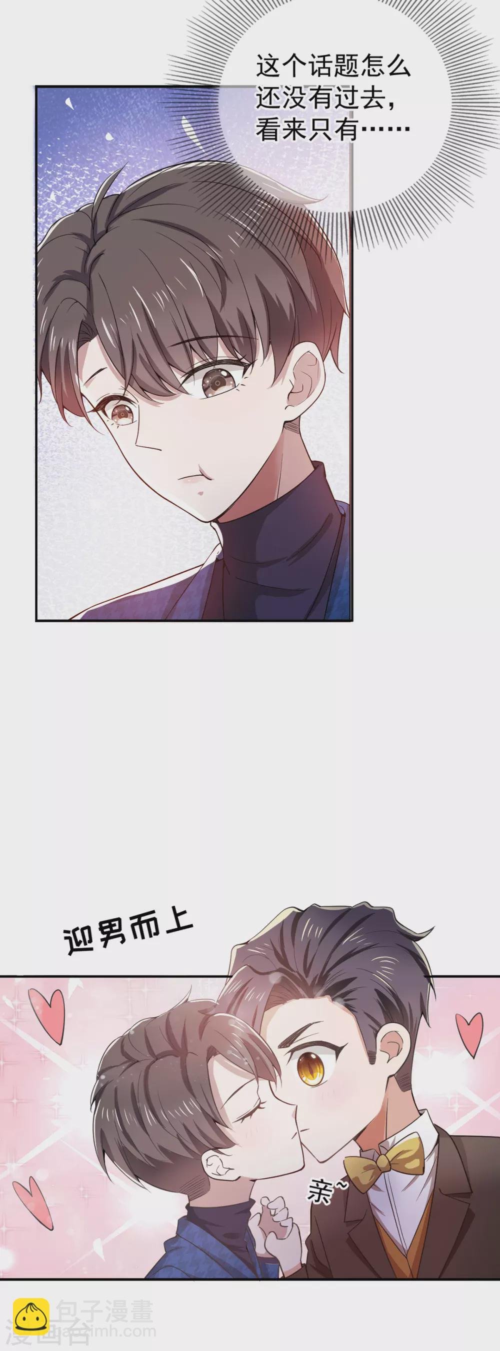 第226话 还生气么？