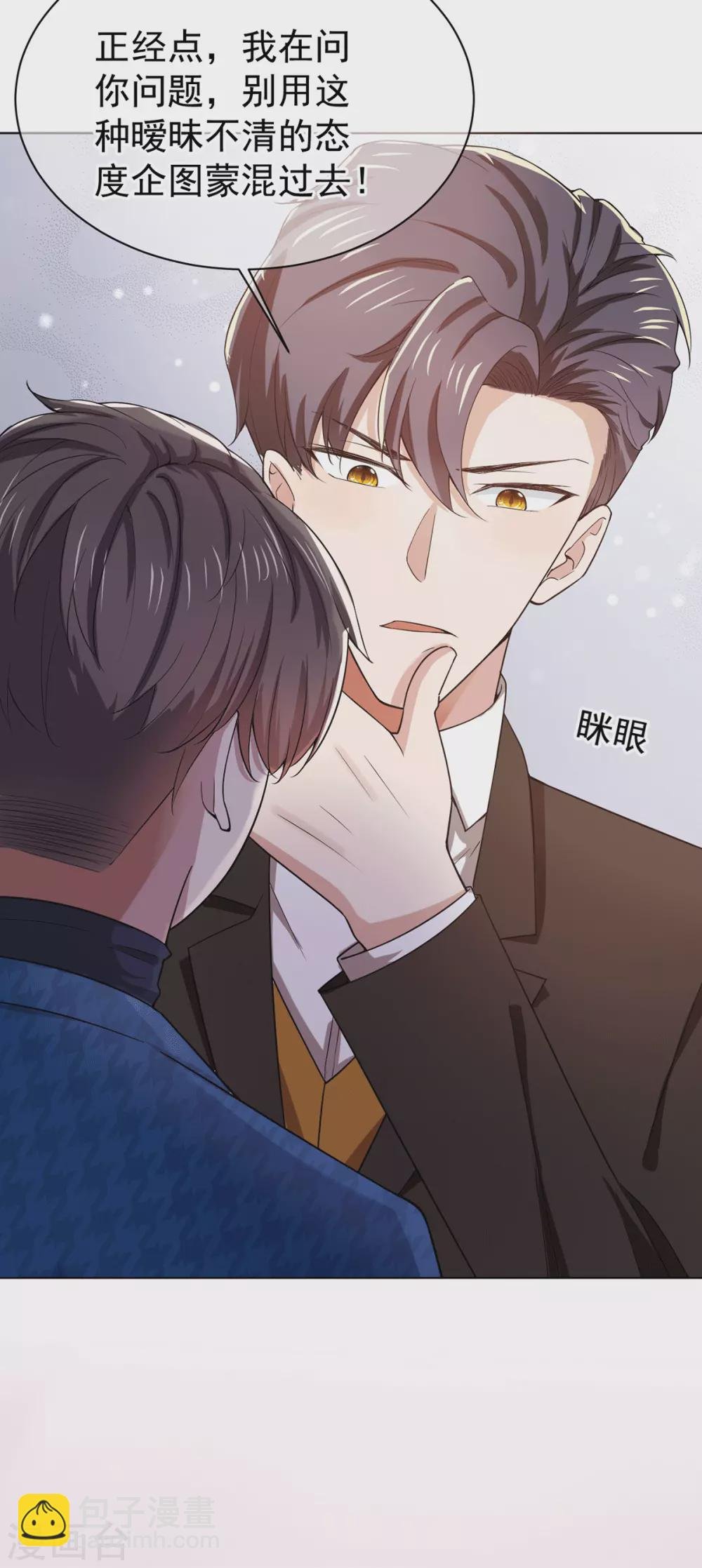 第226话 还生气么？