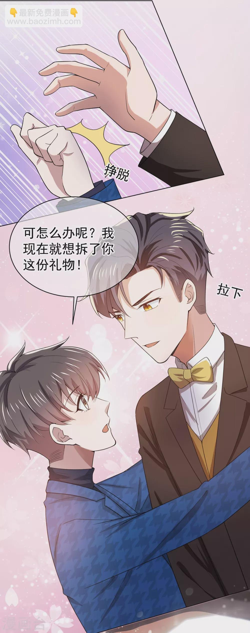 第226话 还生气么？