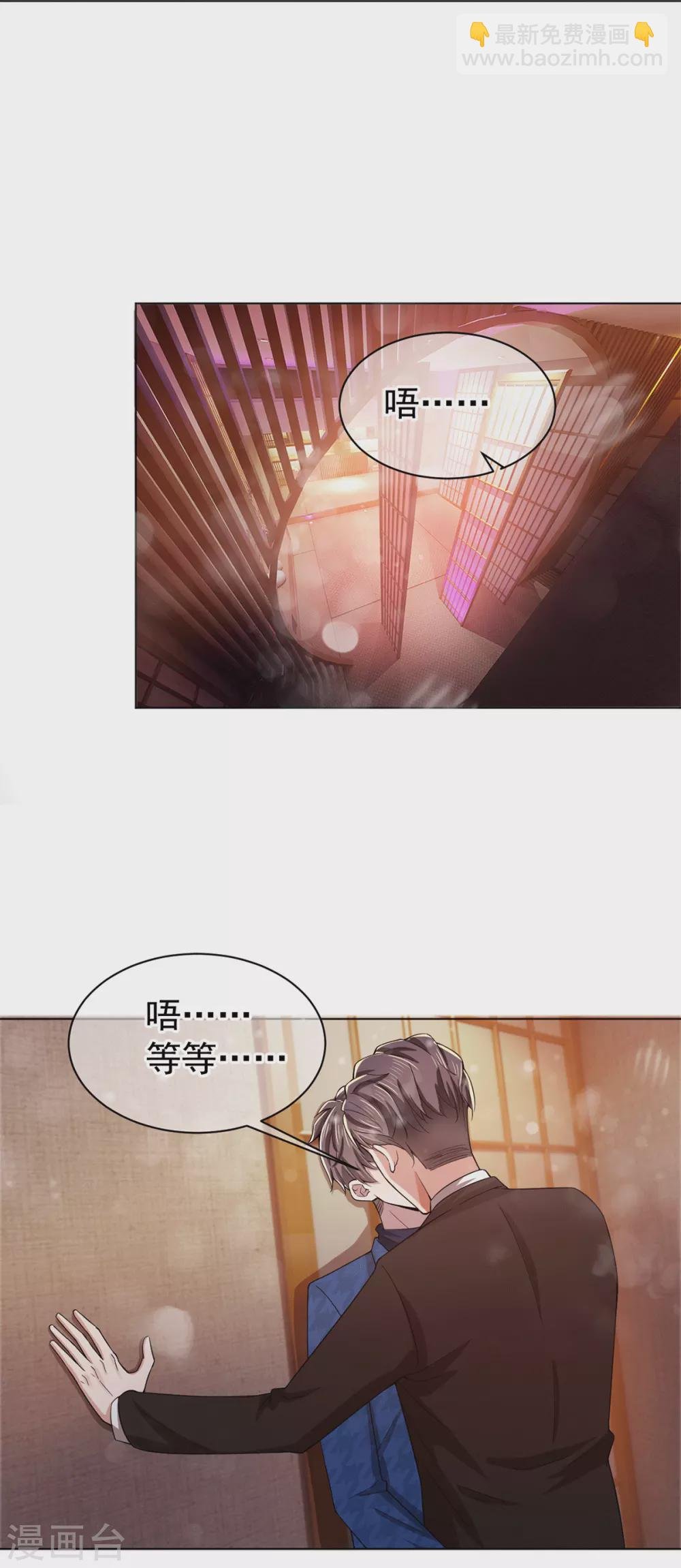 第226话 还生气么？