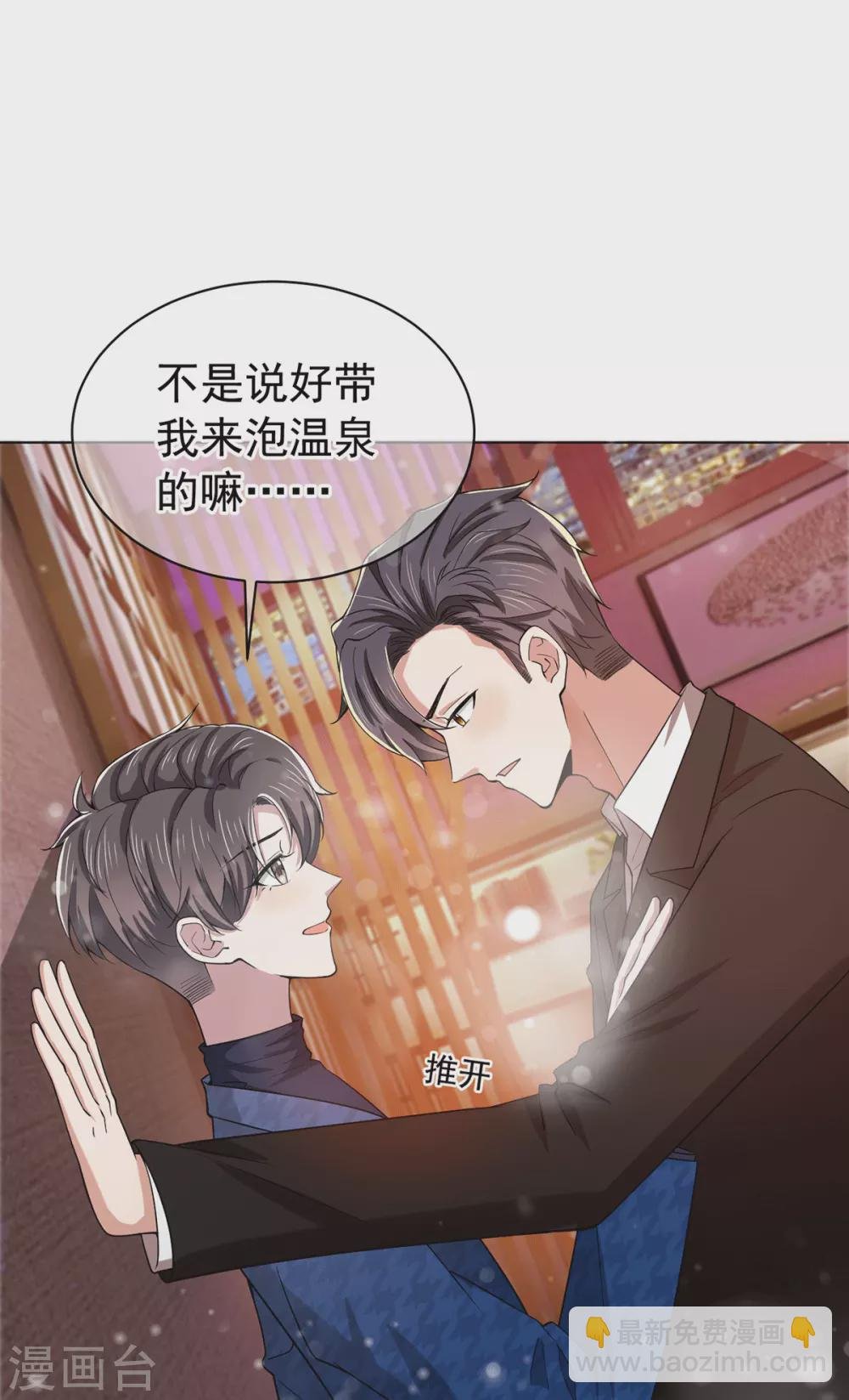 第226话 还生气么？