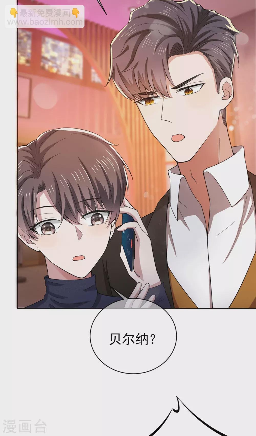 第226话 还生气么？