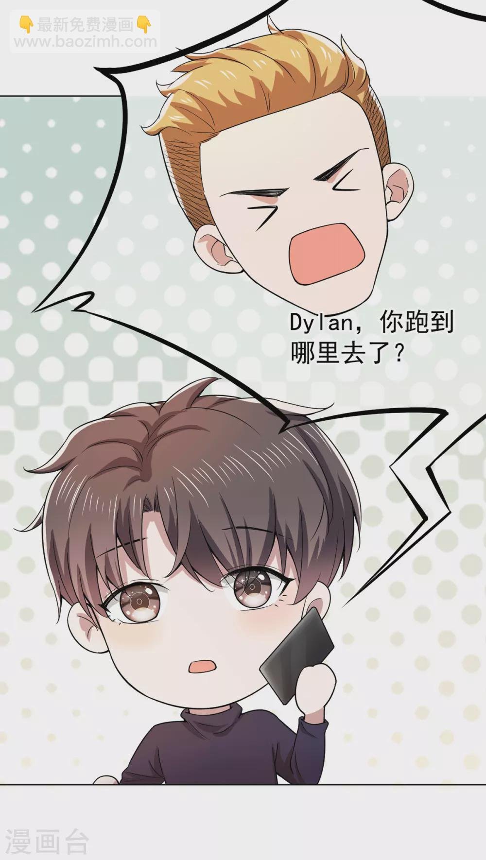第226话 还生气么？