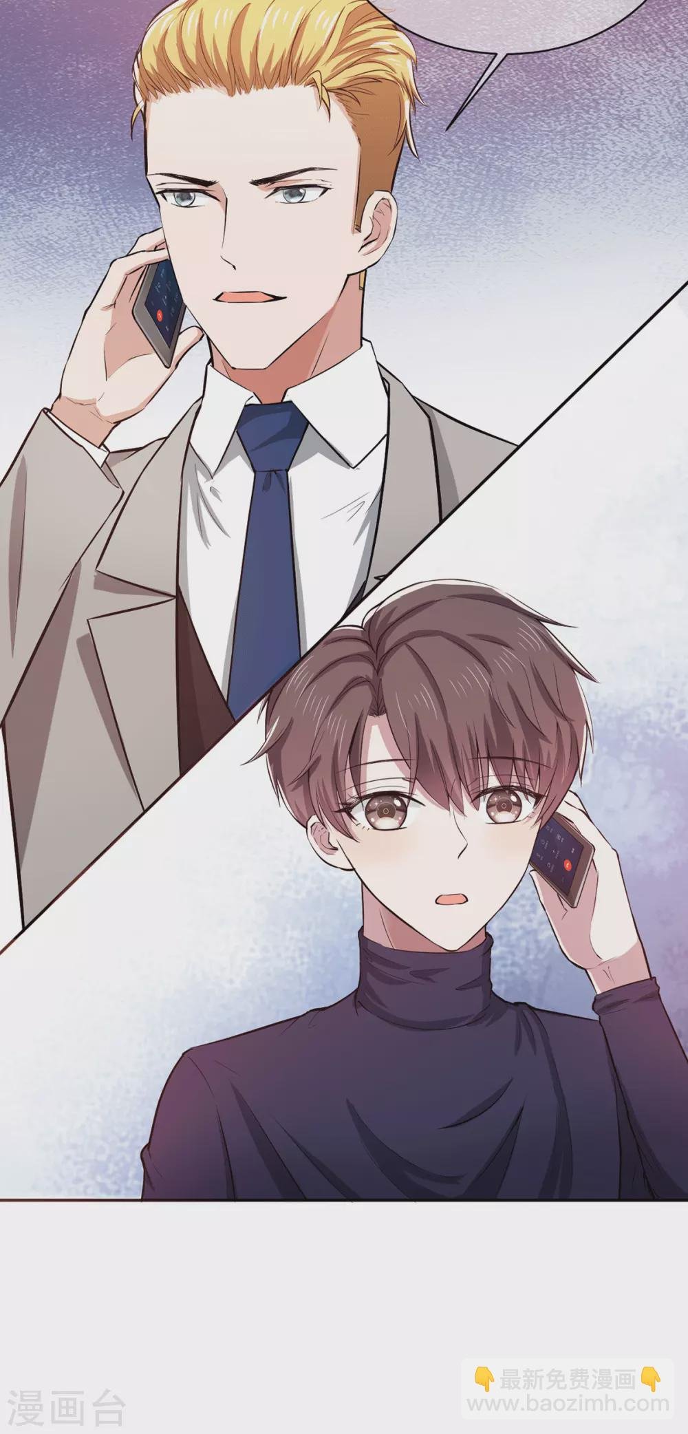 第226话 还生气么？