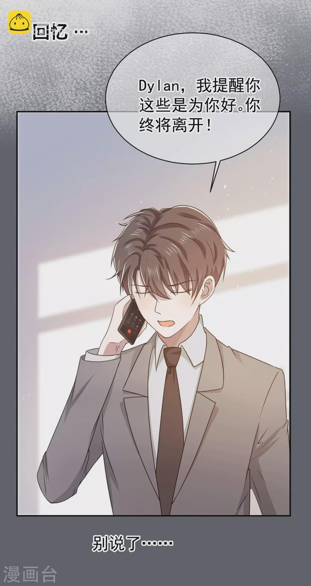 第227话 她怎么不吃醋？