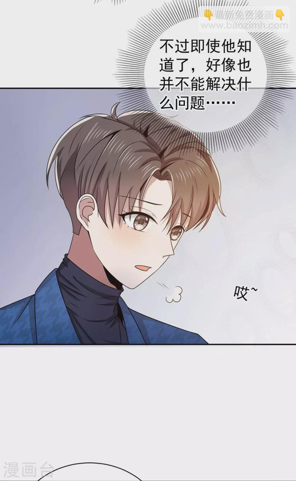 第227话 她怎么不吃醋？