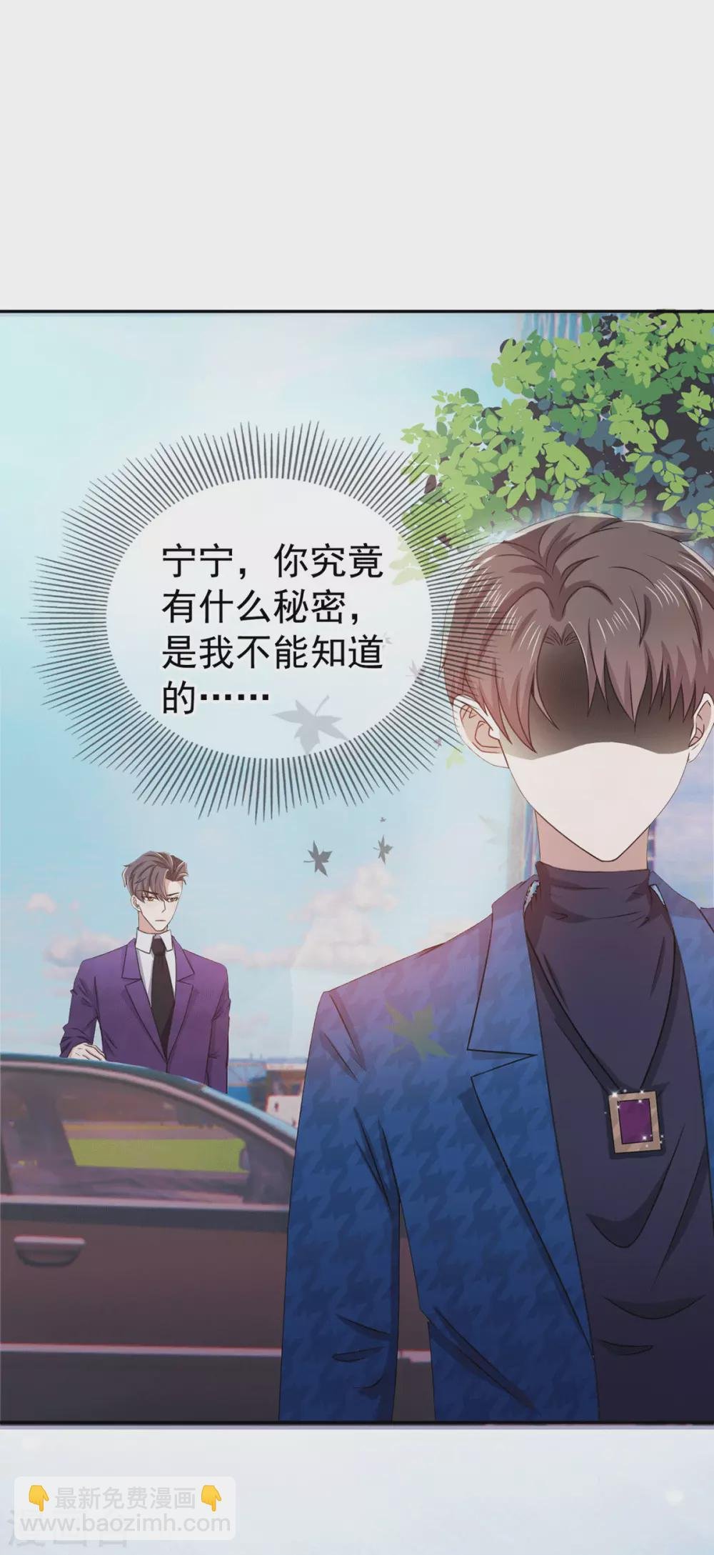 第227话 她怎么不吃醋？