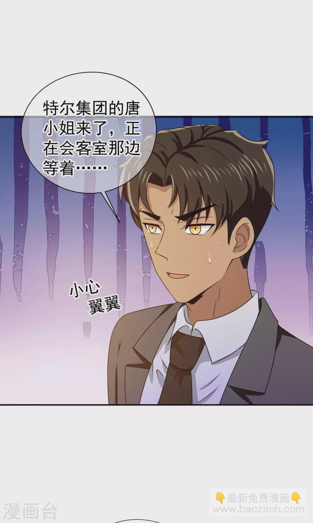 第227话 她怎么不吃醋？