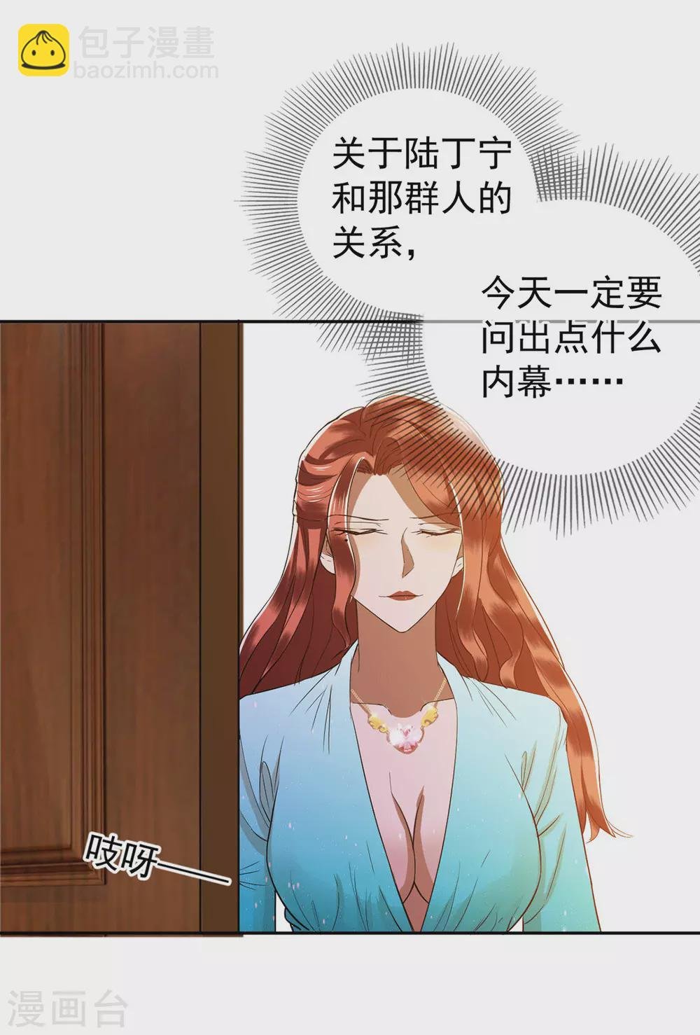 第227话 她怎么不吃醋？
