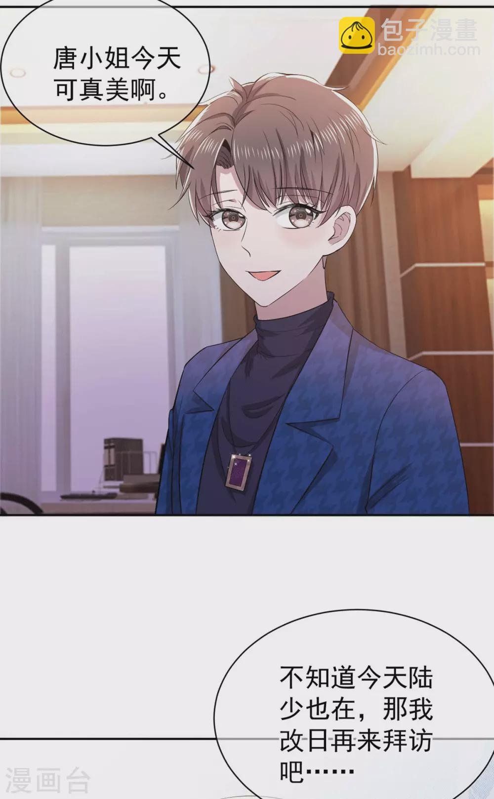 第227话 她怎么不吃醋？