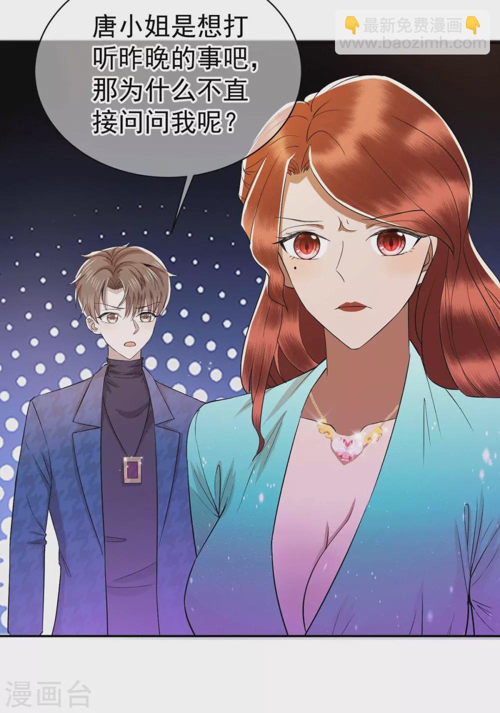第227话 她怎么不吃醋？