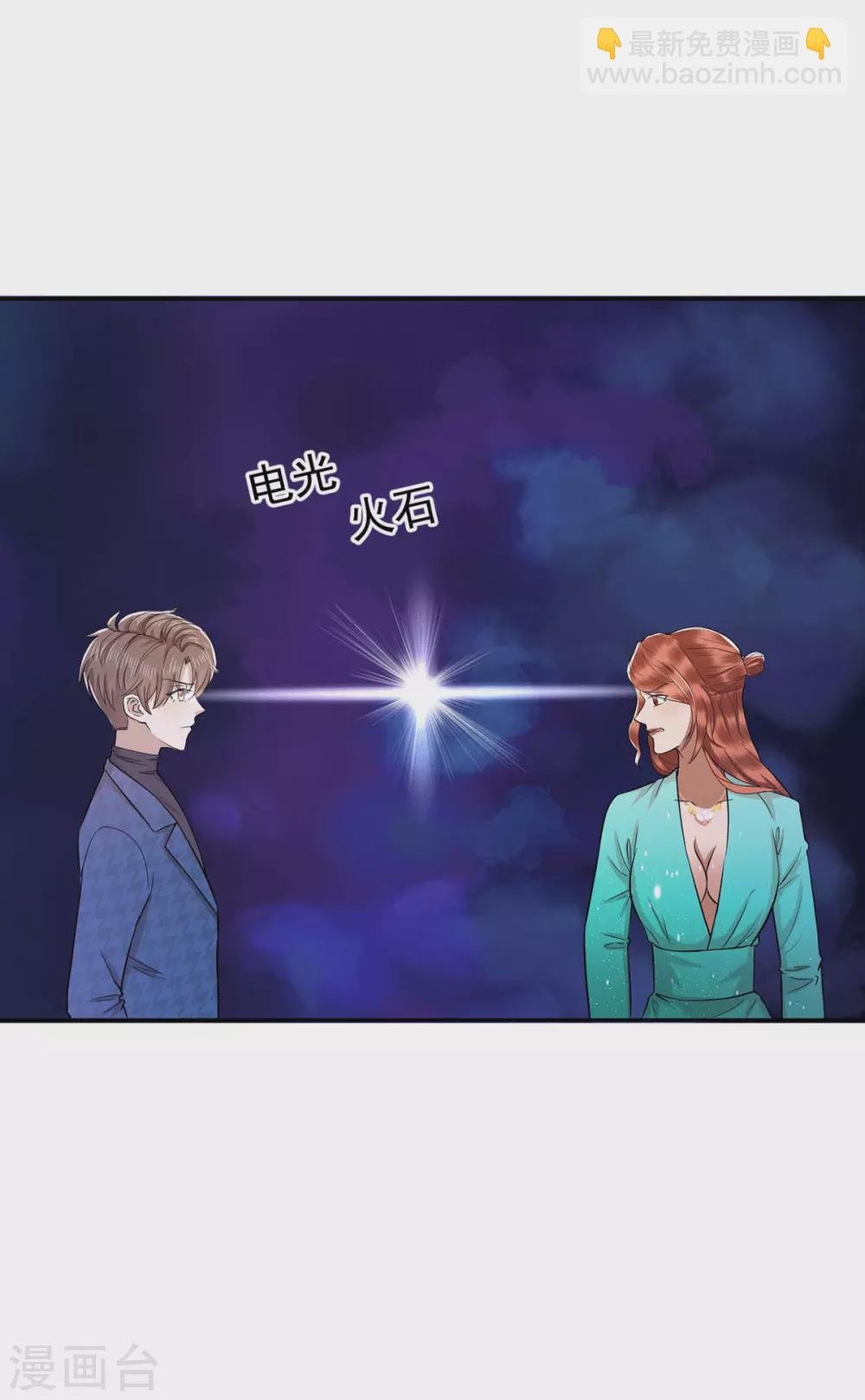 第227话 她怎么不吃醋？