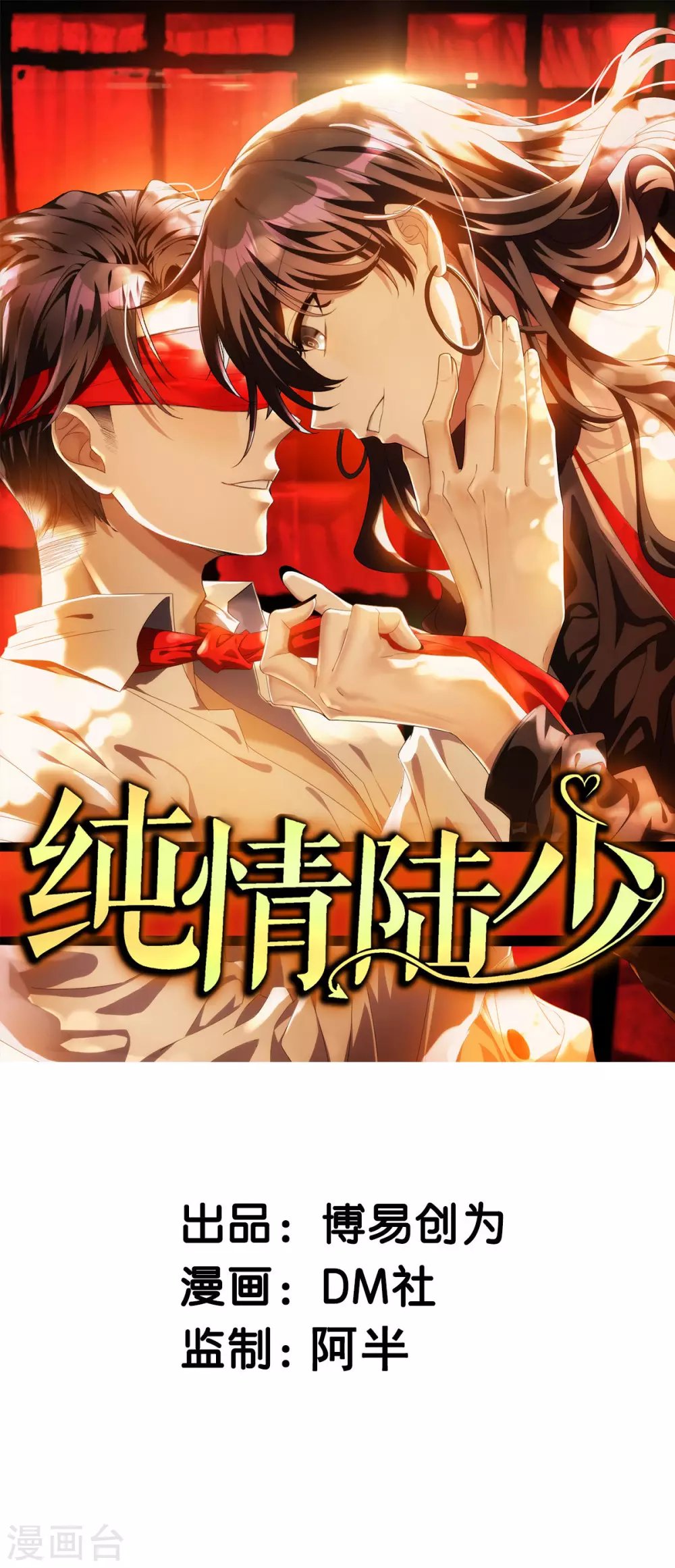 第228话 危机
