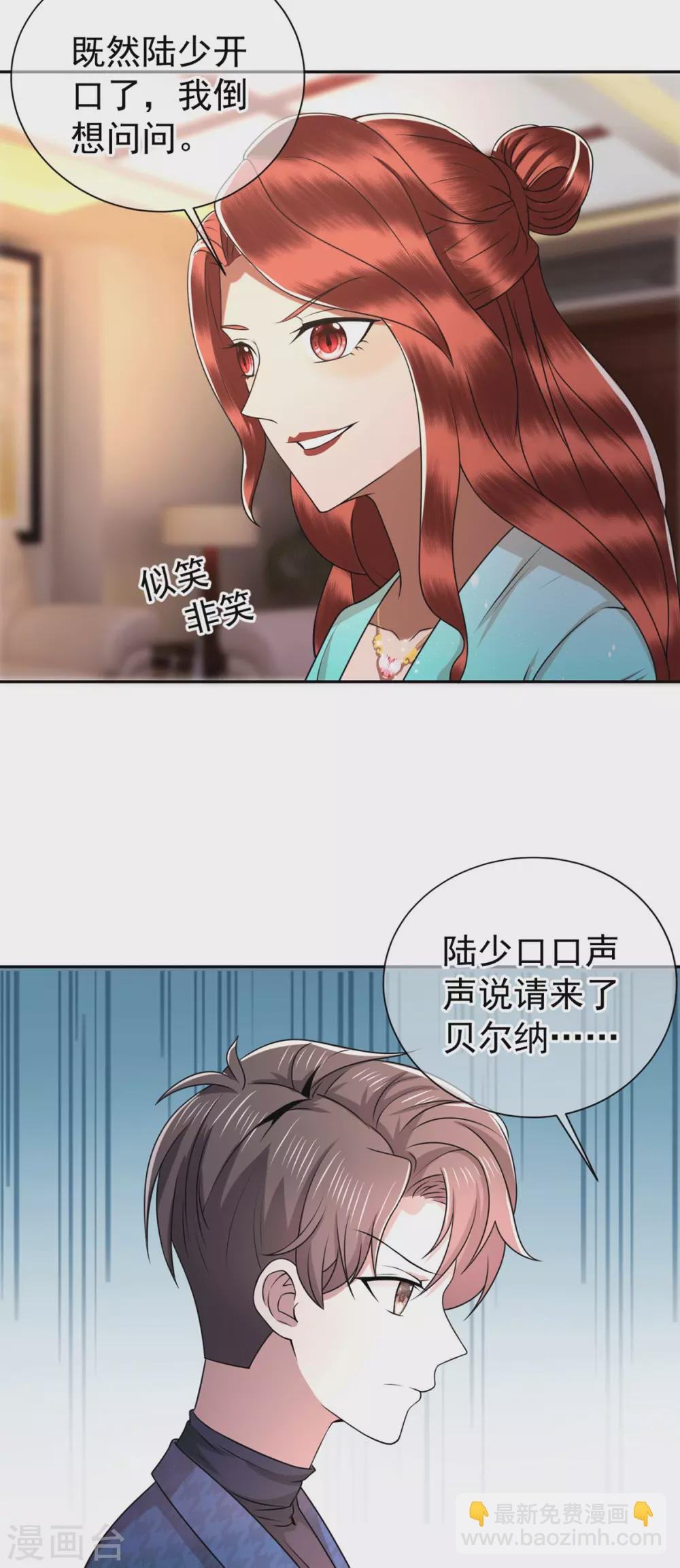 第228话 危机