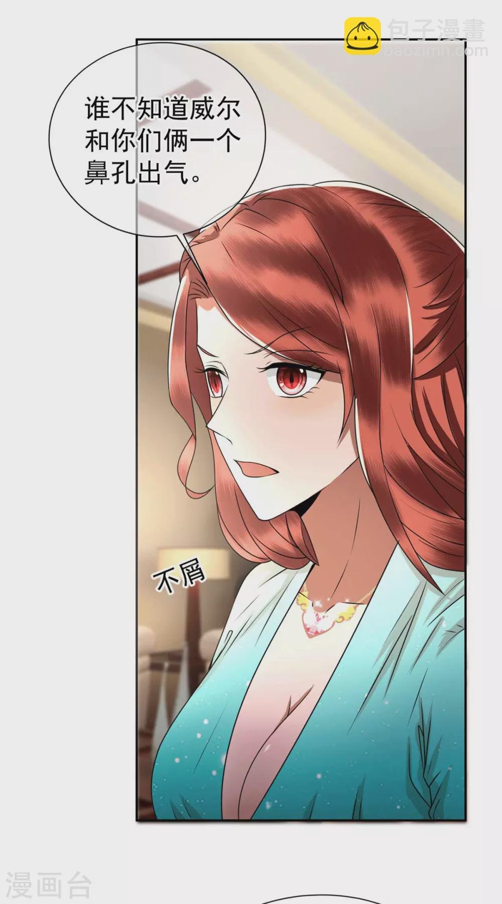 第228话 危机