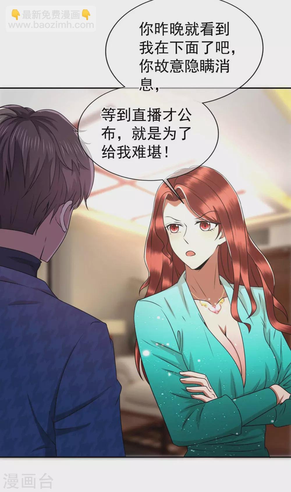 第228话 危机