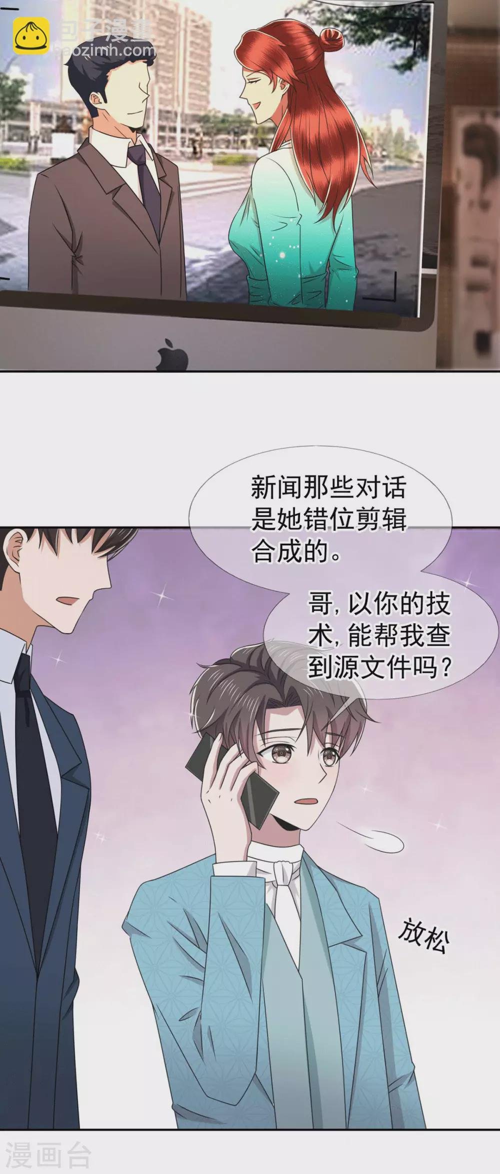 第229话 记者发布会