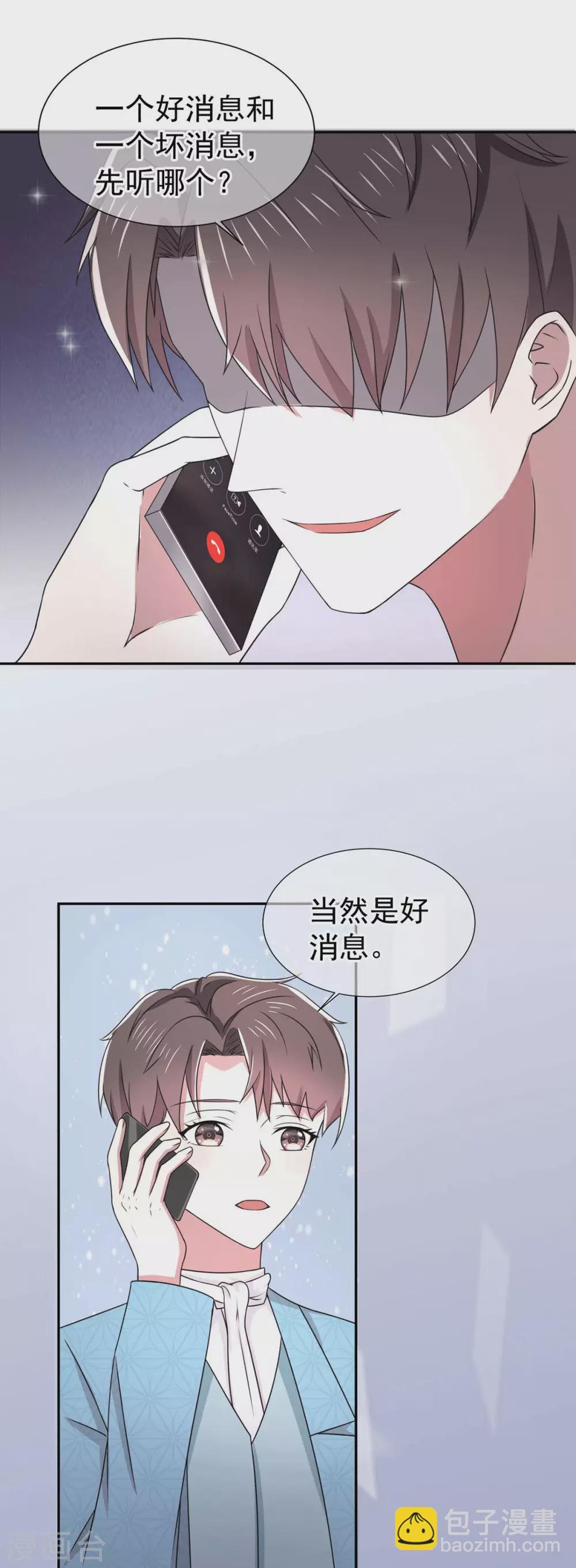 第229话 记者发布会