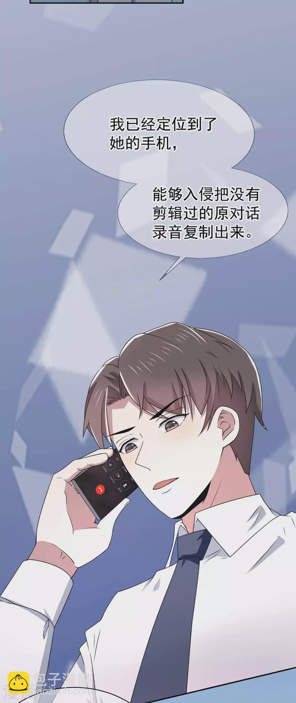 第229话 记者发布会