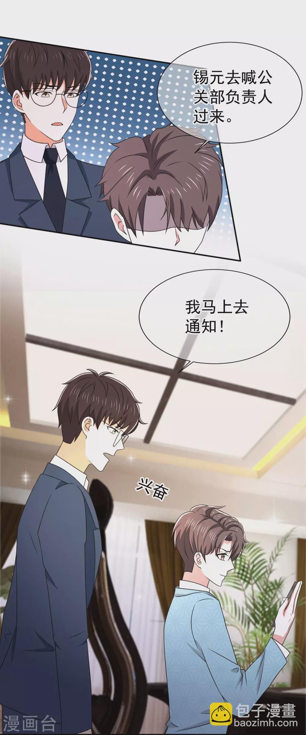 第229话 记者发布会