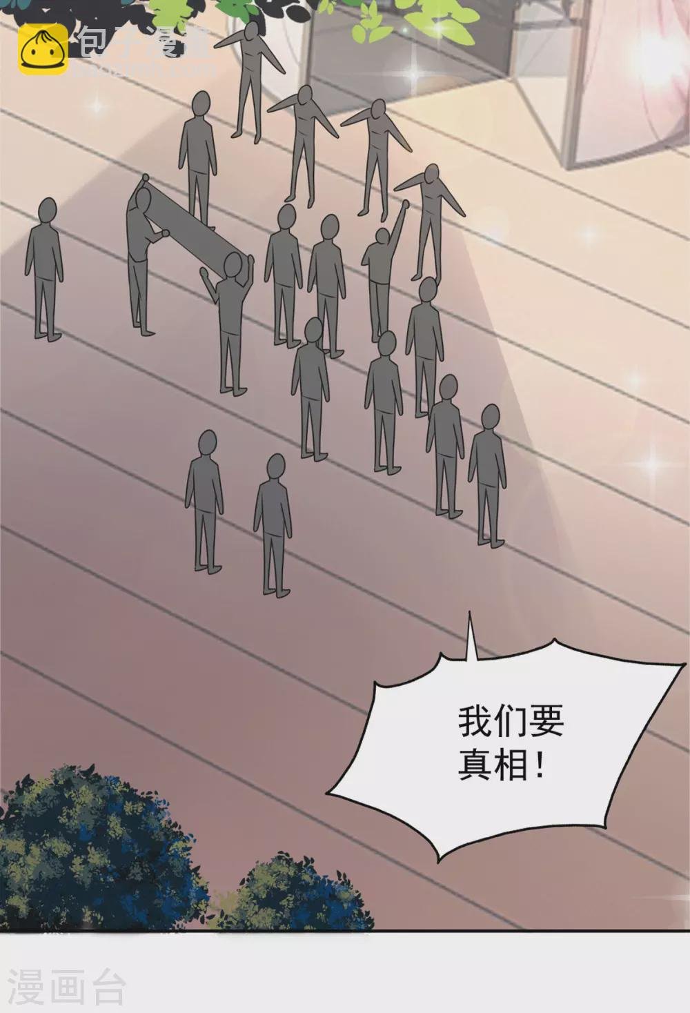 第229话 记者发布会