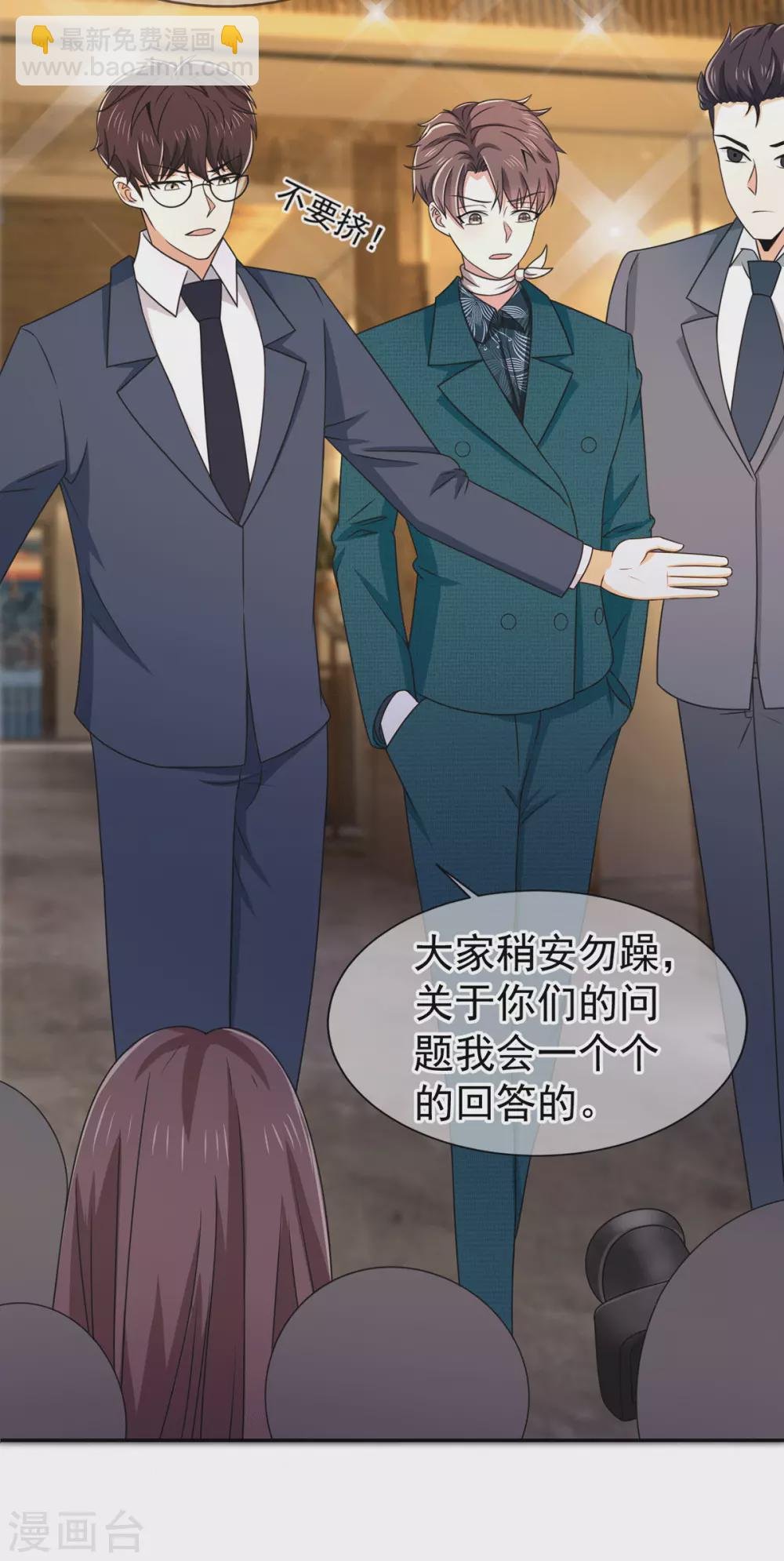 第229话 记者发布会