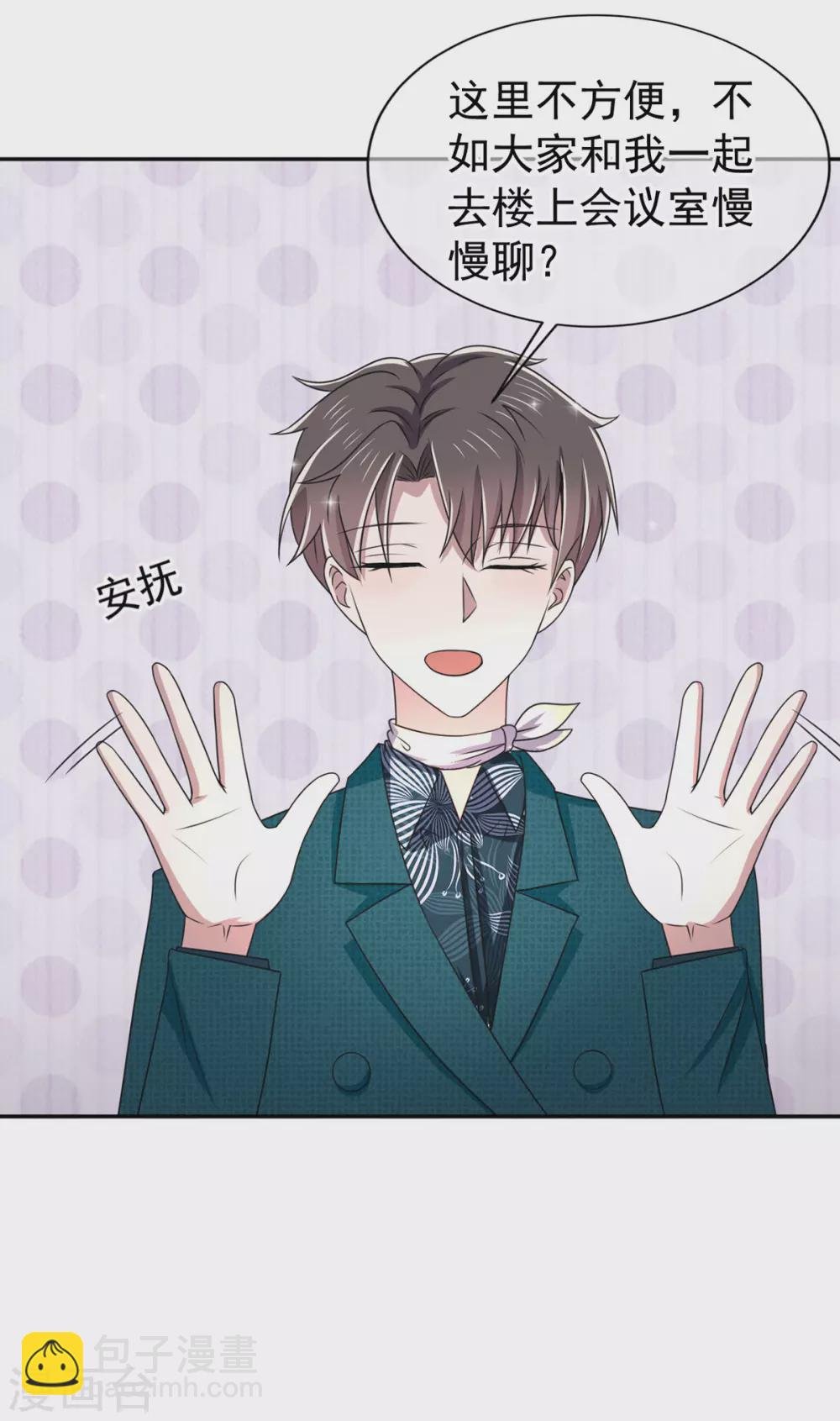 第229话 记者发布会