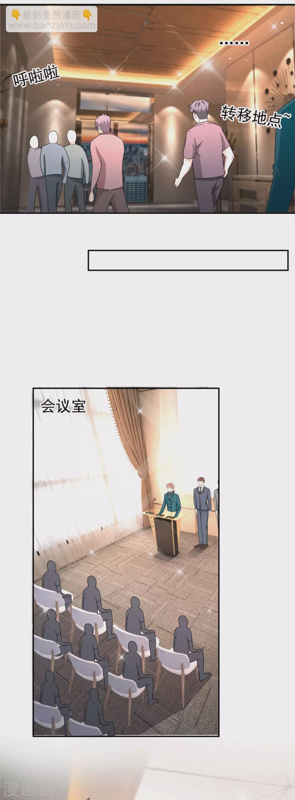 第229话 记者发布会