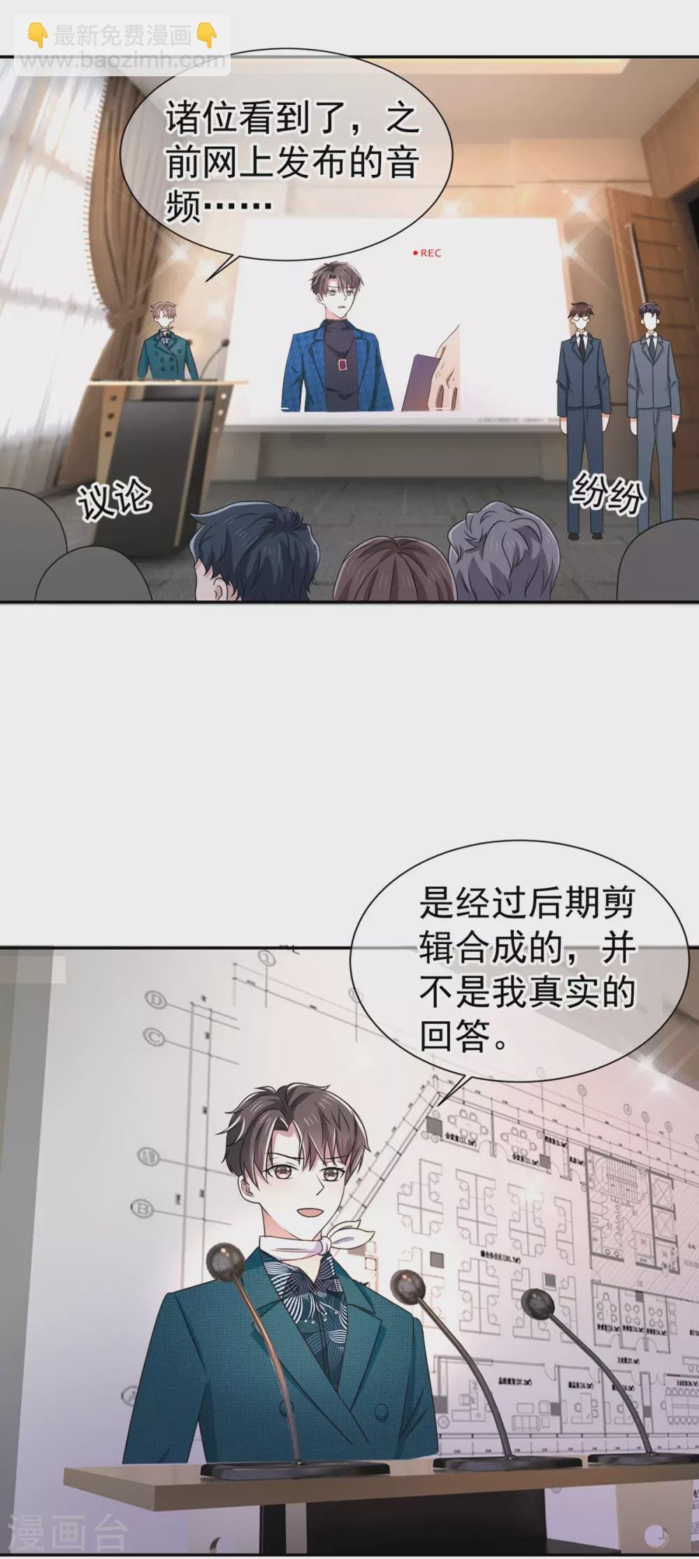 第229话 记者发布会